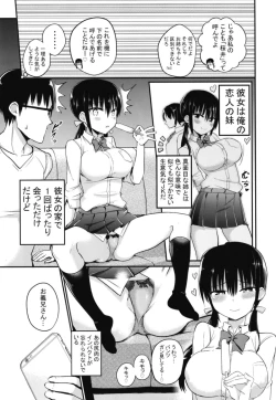 Page 5 of Kanojo no Imouto ga Kyonyuu MiniSkir JK de Koakuma-kei
