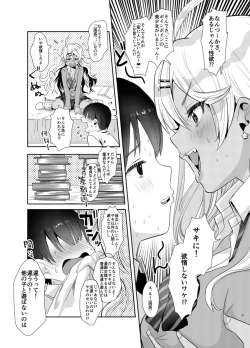 Page 9 of Sakinchi, Kyou Mama Inain da