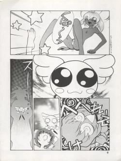 Page 10 of DENGEKI INUOH 1998 SUMMER