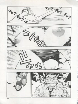 Page 19 of DENGEKI INUOH 1998 SUMMER