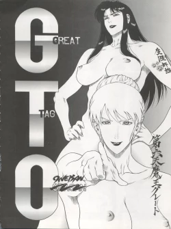 Page 24 of DENGEKI INUOH 1998 SUMMER