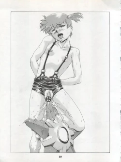 Page 41 of DENGEKI INUOH 1998 SUMMER