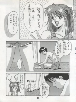 Page 47 of DENGEKI INUOH 1998 SUMMER