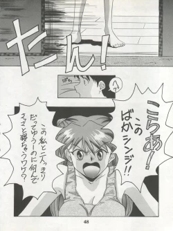 Page 50 of DENGEKI INUOH 1998 SUMMER