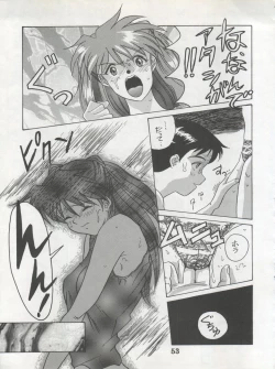 Page 55 of DENGEKI INUOH 1998 SUMMER