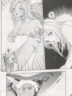 Page 84 of DENGEKI INUOH 1998 SUMMER