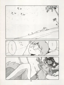 Page 28 of Nadia ga Suki de Suki de