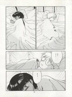 Page 31 of Nadia ga Suki de Suki de