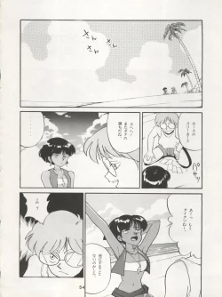 Page 54 of Nadia ga Suki de Suki de