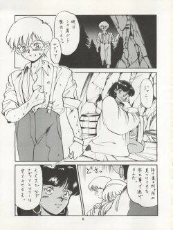 Page 5 of Nadia ga Suki de Suki de