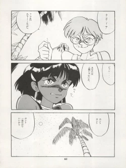 Page 60 of Nadia ga Suki de Suki de