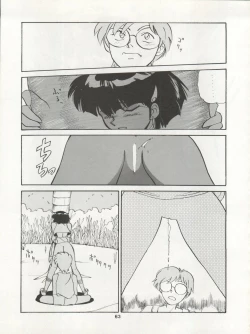 Page 63 of Nadia ga Suki de Suki de