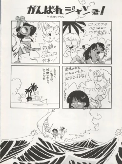Page 66 of Nadia ga Suki de Suki de