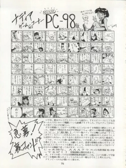 Page 75 of Nadia ga Suki de Suki de