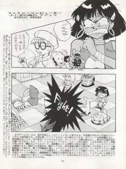 Page 77 of Nadia ga Suki de Suki de