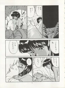Page 7 of Nadia ga Suki de Suki de