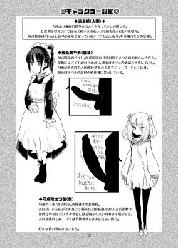 Page 21 of Yowayowa Futanari Succubus-chan #01