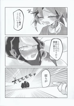 Page 7 of In Chorus Shiyouya...