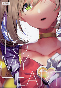 Download TO MY HEART