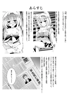 Page 4 of Kitsune no Ongaeshi Sono Ni