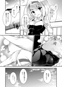 Page 6 of Kitsune no Ongaeshi Sono Ni