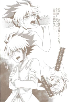 Page 11 of Tokimeki! Fanservice Aizouban