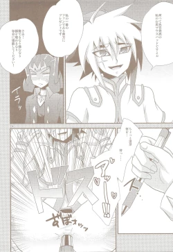 Page 15 of Tokimeki! Fanservice Aizouban