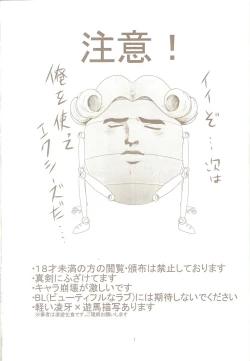 Page 2 of Tokimeki! Fanservice Aizouban