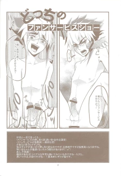 Page 3 of Tokimeki! Fanservice Aizouban