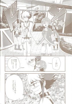 Page 5 of Tokimeki! Fanservice Aizouban