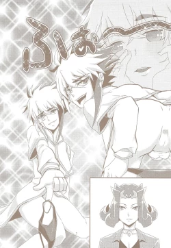 Page 8 of Tokimeki! Fanservice Aizouban