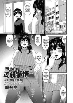 Page 41 of Mikamikun’s Incestuous Situation Ch. 1-3