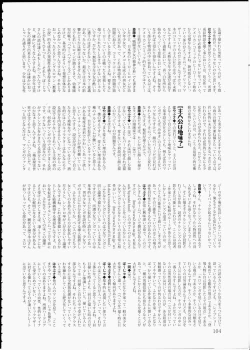 Page 103 of AMI Jiyuuchou Ni Futanarist