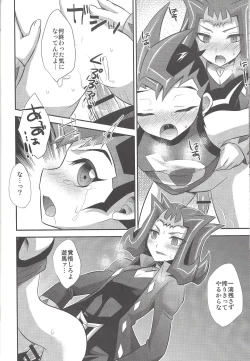 Page 17 of Futari de suru ze