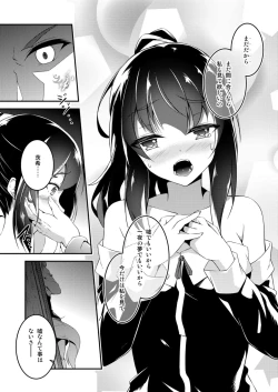 Page 13 of Kitsune no Ongaeshi Sono San