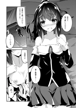 Page 14 of Kitsune no Ongaeshi Sono San