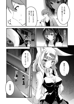 Page 28 of Kitsune no Ongaeshi Sono San