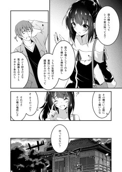 Page 8 of Kitsune no Ongaeshi Sono San
