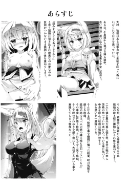 Page 4 of Kitsune no Ongaeshi Sono Go