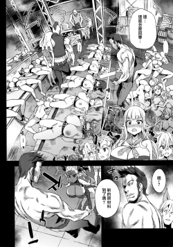 Page 6 of VictimGirls25 Dekachichi Teishinchou Shuzoku ♀ no Tsuno o Oru Hanashi