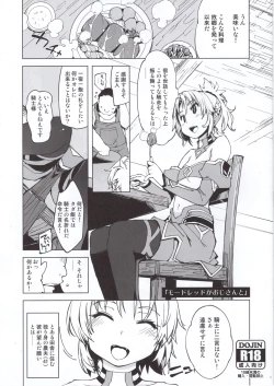 Page 1 of Mordred ga Oji-san to