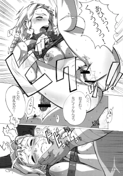 Page 43 of QUEEN'S BREAK HISTORY