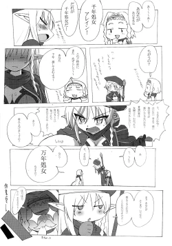 Page 49 of QUEEN'S BREAK HISTORY