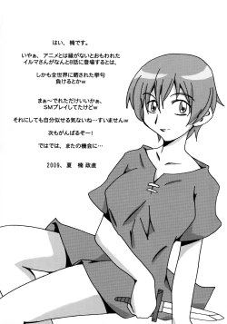 Page 72 of QUEEN'S BREAK HISTORY