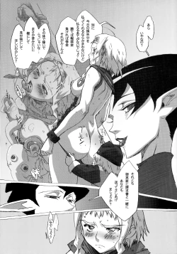 Page 7 of QUEEN'S BREAK HISTORY