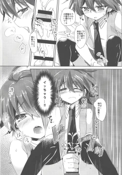 Page 11 of ImaClu Yuuya-kun