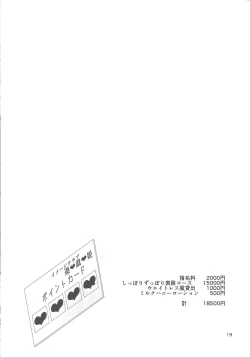 Page 18 of ImaClu Yuuya-kun