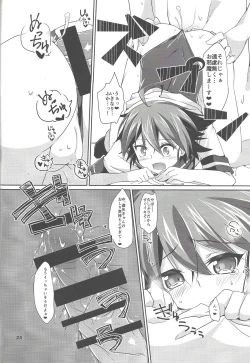 Page 23 of ImaClu Yuuya-kun