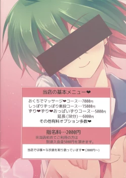 Page 26 of ImaClu Yuuya-kun