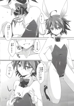 Page 7 of ImaClu Yuuya-kun